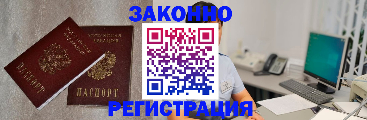 временная регистрация в квартире в Рязани