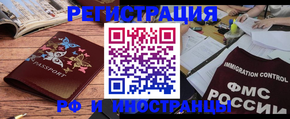 временная регистрация гарантия в Рязани