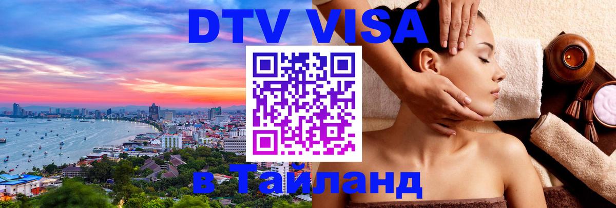 Сколько стоит DTV виза — актуальные цены, оформление даже без документов - Рязань 